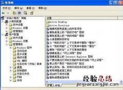 组策略被组策略禁用了 怎么禁止组策略功能