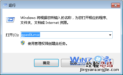 如何解决安装office2003提示组策略禁止安装故障