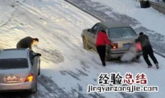 下雪道路结冰安全提示 下雪道路结冰安全提示标语