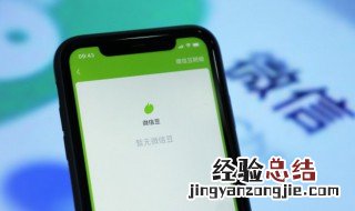公众号密码怎么找回来 公众号密码忘记怎么找回来