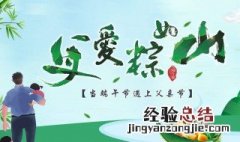 端午节送礼送什么好? 端午节送礼送什么好领导