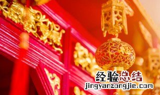 除夕祝福语简短一句话八个字 除夕祝福语简短一句话
