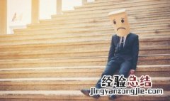 经典短句伤感人生感悟 伤感人生短句子精辟