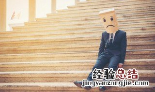 经典短句伤感人生感悟 伤感人生短句子精辟