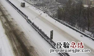 雨夹雪路面会结冰么 下雪路面会结冰吗