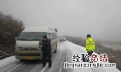 结冰路面怎么开车 结冰路面开车技巧