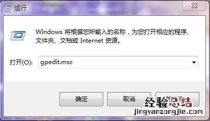 本地组策略编辑器怎么打开 组策略编辑器怎么打开