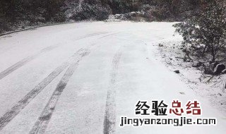 道路结冰开车路上注意 道路结冰能开车吗