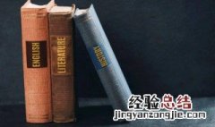 名人名句摘抄大全5字左右 名人名句摘抄大全5字