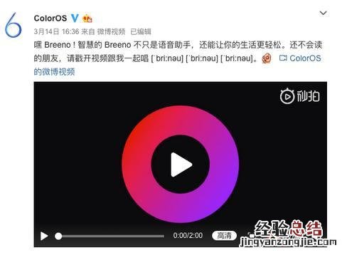 oppo reno语音助手有什么用