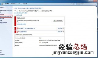 win7双网关怎么设置 win7双网关路由设置方法