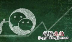 微信怎么加群号入群 非好友 微信怎么加群号入群