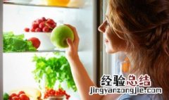 保鲜柜夏天怎么调温度视频 保鲜柜夏天怎么调温度