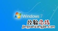 win7系统不能复制粘帖怎么回事