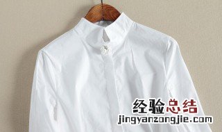 白衣服被84泡黄了妙招 白衣服被84泡黄了妙招一块一块黄 晾晒