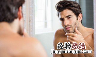 胡子怎么刮才干净 如何能把胡子刮干净