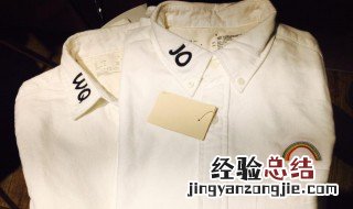 如何去除衣服上的印子 精擦过衣服有印怎么去除