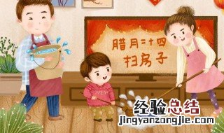 过年扫房子下午能扫吗农村 过年扫房子下午能扫吗
