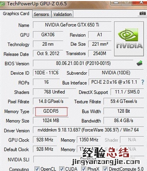 如何分辨显卡是否刷过BIOS 怎么看显卡是否是刷的