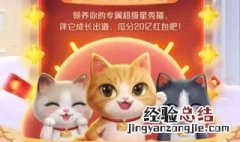 淘宝猫咪退队红包还有吗 淘宝猫咪退队了还有红包吗