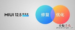 miui12.5增强版支持机型第二 MIUI12.5增强版支持机型