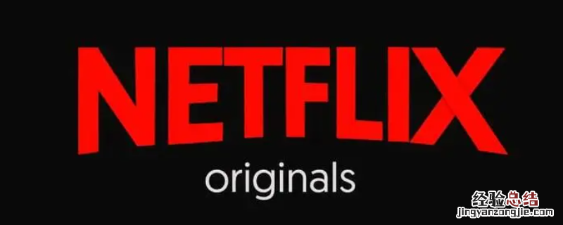 netflix必须付费才能注册吗