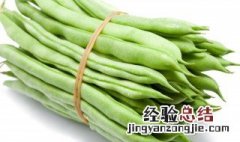 四季豆怎么保鲜不易老 四季豆怎样保鲜又不老