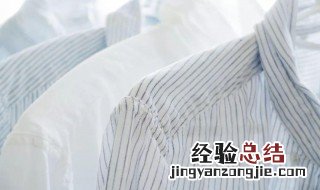 白衣服发黄怎样洗白了 白衣服发黄怎样洗白