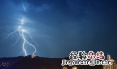 雷电黄色预警是什么意思 雷电黄色预警的意思