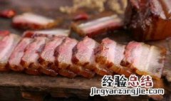 腊肉要腊到滴油才能收吗 腊肉出的油能吃吗