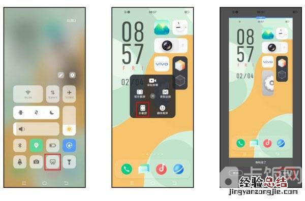 vivo手机怎样截长截屏 vivo手机截屏怎么截长图