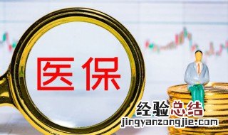 五险一金指什么好处 五险一金有何用处