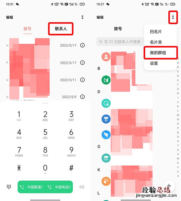 oppo手机用短信怎么群发消息 OPPO手机怎么群发短信消息