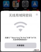 iPhone和iPad互通 iphone和ipad怎么互通wifi