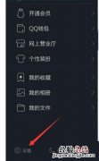 QQWiFi QQWiFi时长怎么用