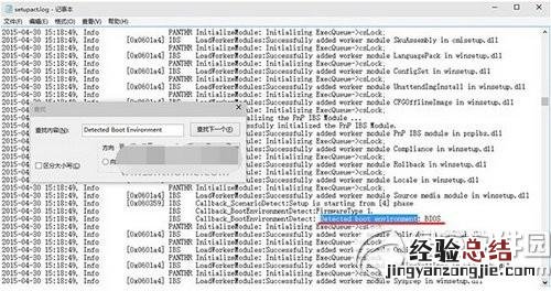 如何判断电脑启动方式 如何确定windows启动方式是uefi还是legacy