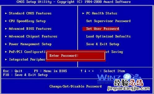 教你在BIOS中设置密码的实用技巧 bios中设置密码的方法