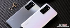 华为p40pro+屏幕是三星的吗 华为p40pro屏幕是不是三星屏幕