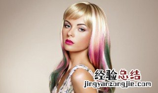 自己染发会不会掉回原来的颜色深 自己染发会不会掉回原来的颜色