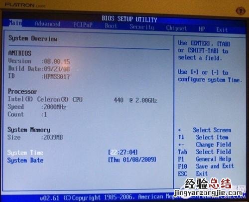 Bios密码忘记了怎么办? 进入bios密码忘记了怎么办