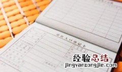 户籍和籍贯一个意思吗 户籍和籍贯是一样吗