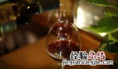 红酒一瓶喝不完怎么保存 红酒喝不完怎么保存起来