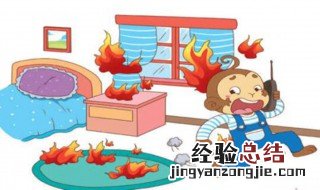 发生火灾如何自救 发生火灾自救方法