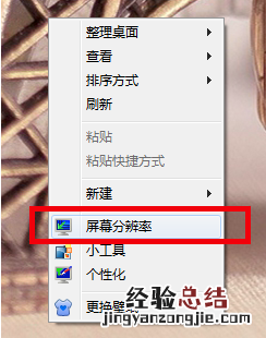 windows7系统扩展屏幕如何设置