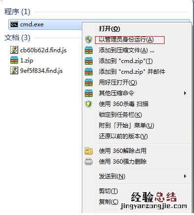 windows7系统如何开热点