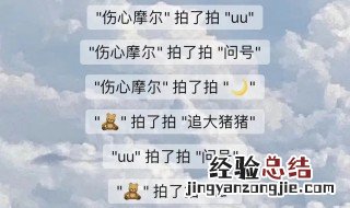 微信拍拍好友怎么弄文字 微信拍拍好友怎么弄