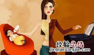 全职妈妈适合做什么工作又赚钱又能带孩子 全职妈妈适合做什么工作