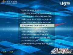 硬盘低格工具 diskgenius DiskGenius如何低级格式硬盘