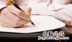 个人工作简历怎么写 主要工作简历怎么填写