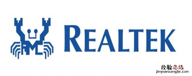 r realtekaudio是什么